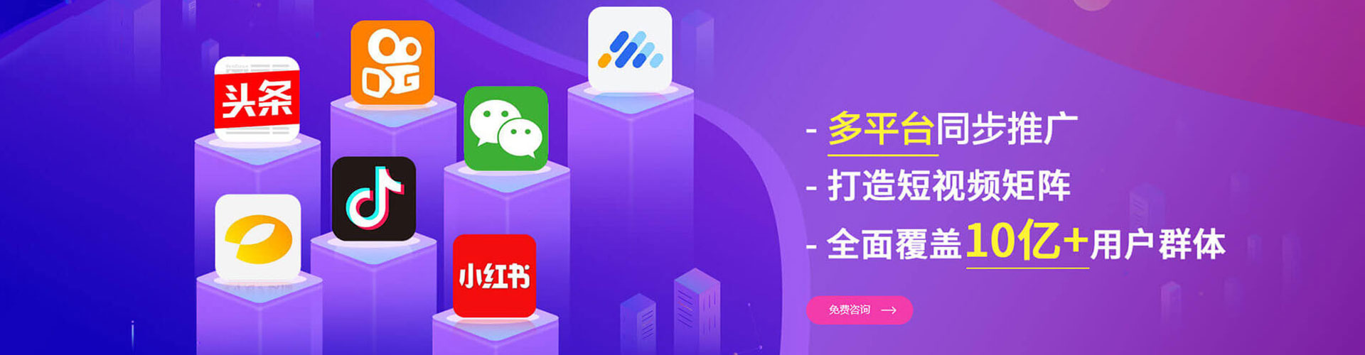 仁寿头条信息流